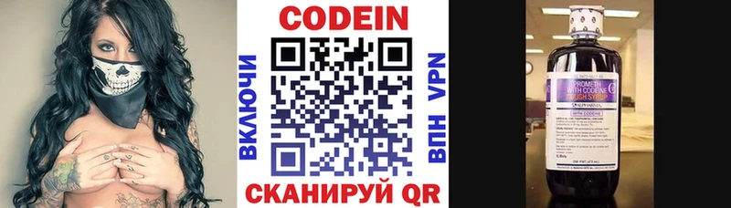 Codein Purple Drank  Подольск 