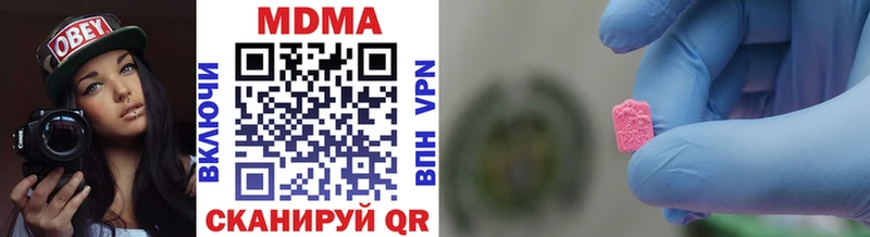 MDMA молли  Подольск 