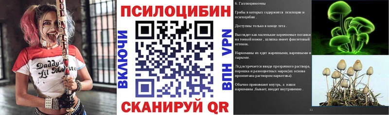 Галлюциногенные грибы мицелий Подольск